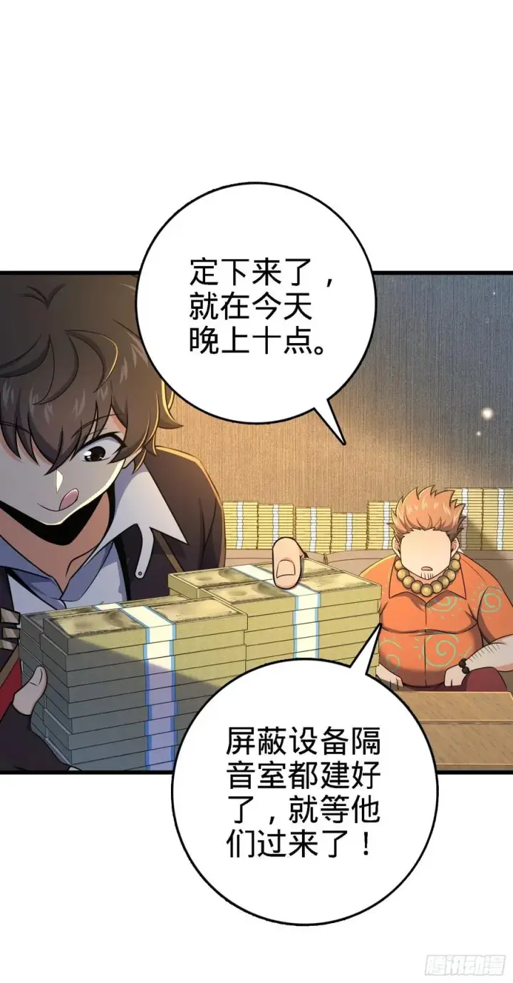 《大王饶命》271 齐聚洛城图35