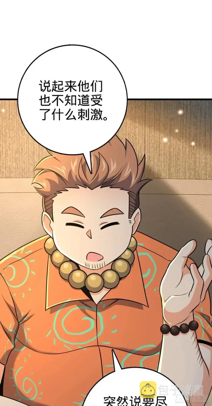 《大王饶命》271 齐聚洛城图36