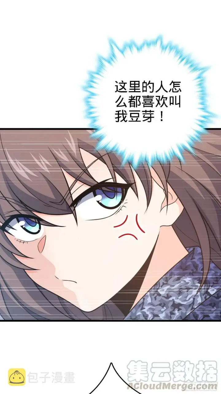 《大王饶命》271 齐聚洛城图4