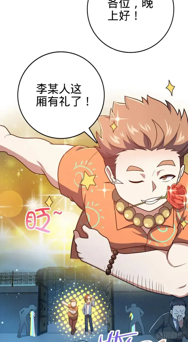 《大王饶命》271 齐聚洛城图45