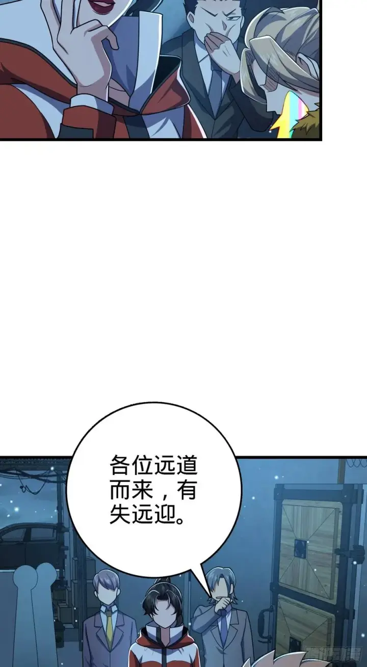 《大王饶命》271 齐聚洛城图47
