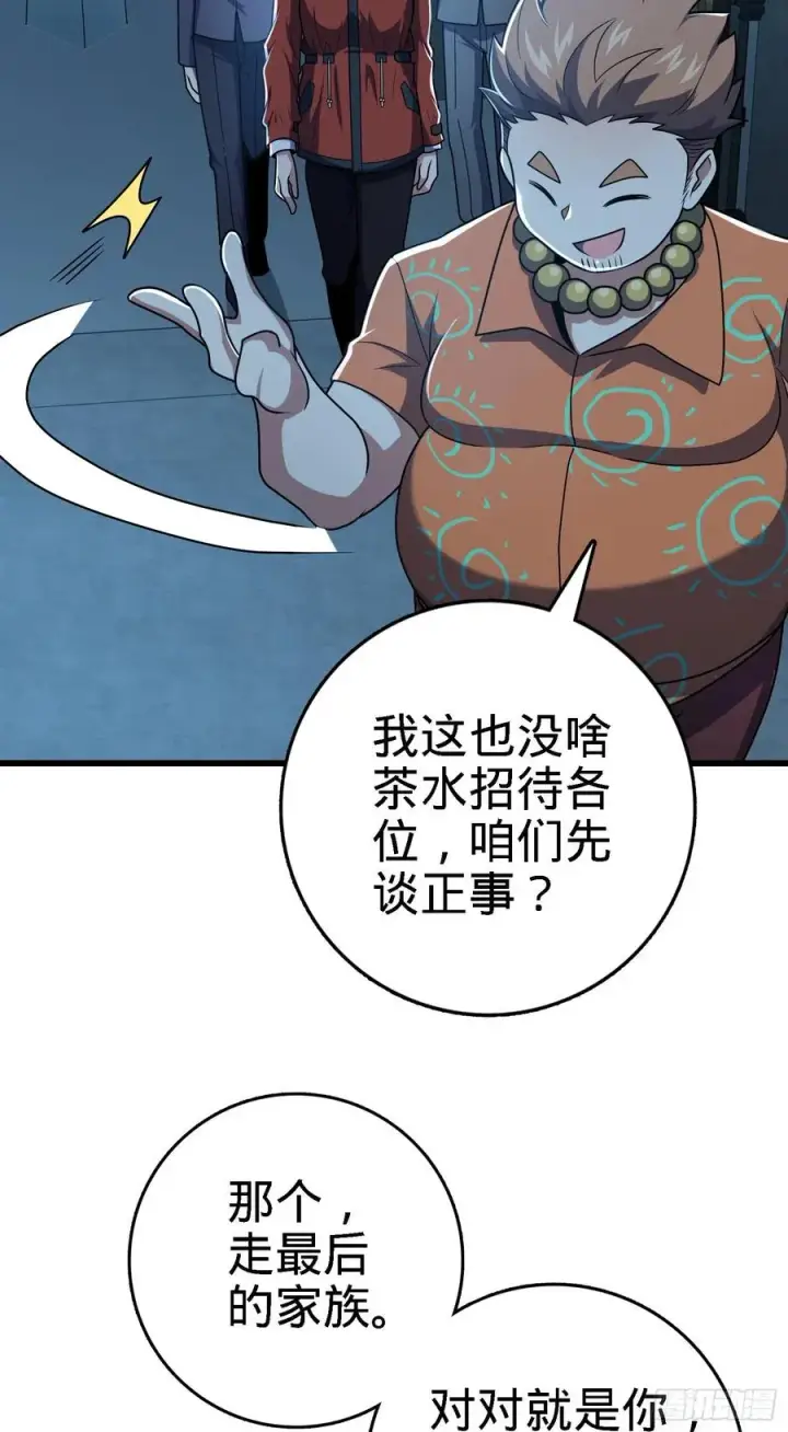 《大王饶命》271 齐聚洛城图48