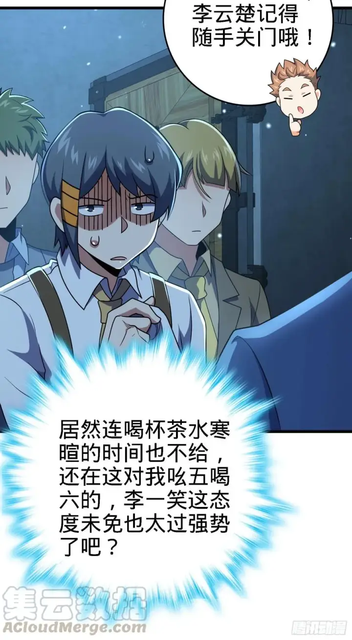 《大王饶命》271 齐聚洛城图49