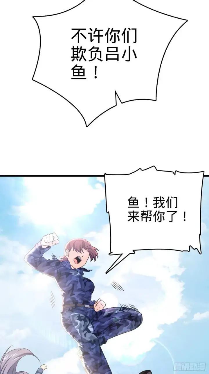《大王饶命》271 齐聚洛城图5