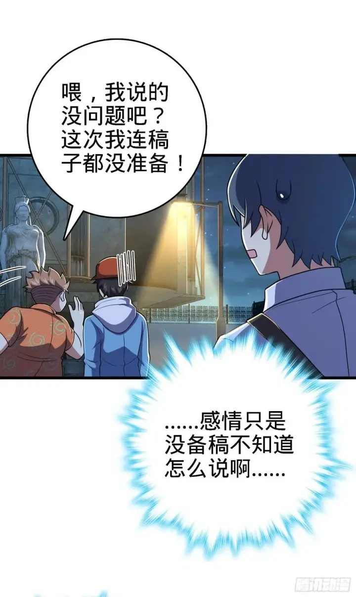 《大王饶命》271 齐聚洛城图50