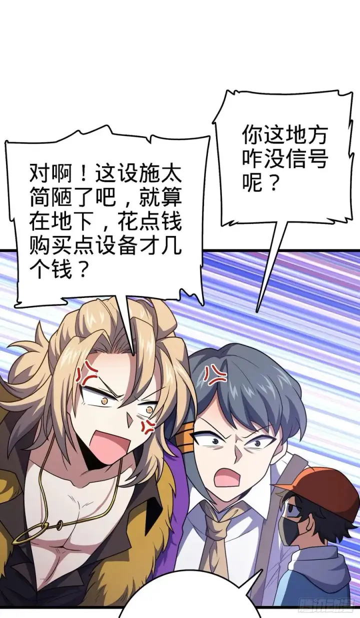 《大王饶命》271 齐聚洛城图59