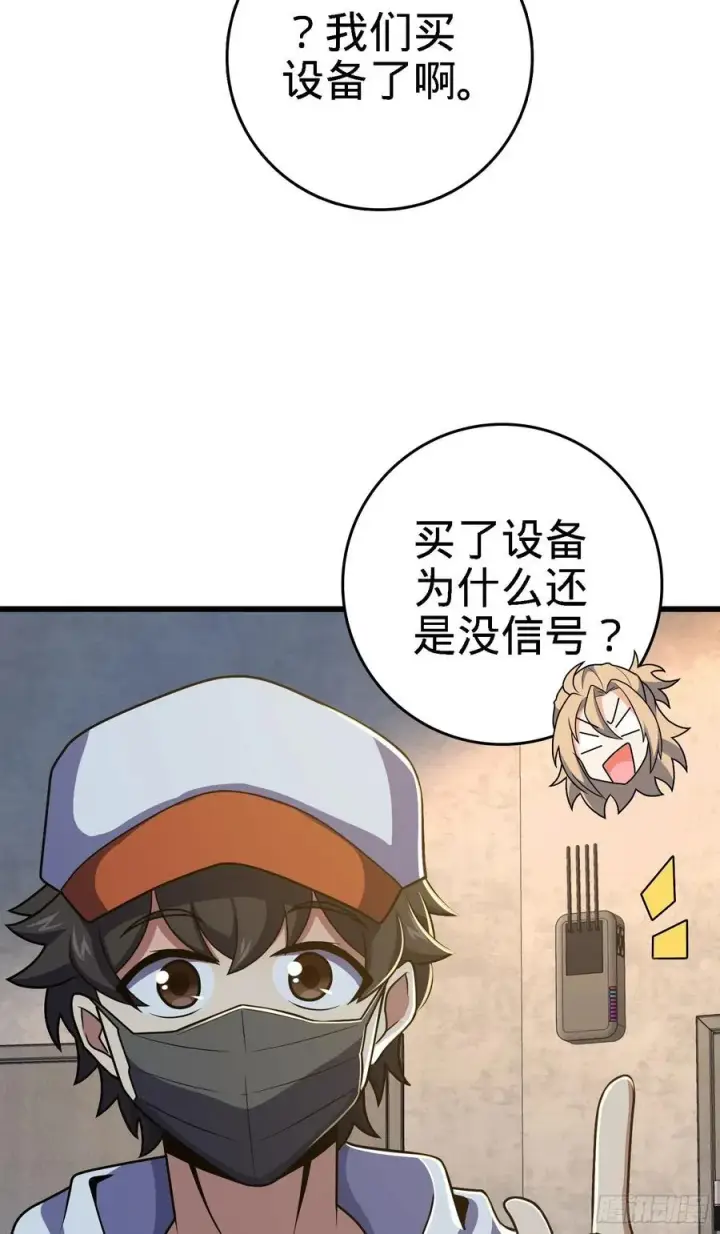 《大王饶命》271 齐聚洛城图60
