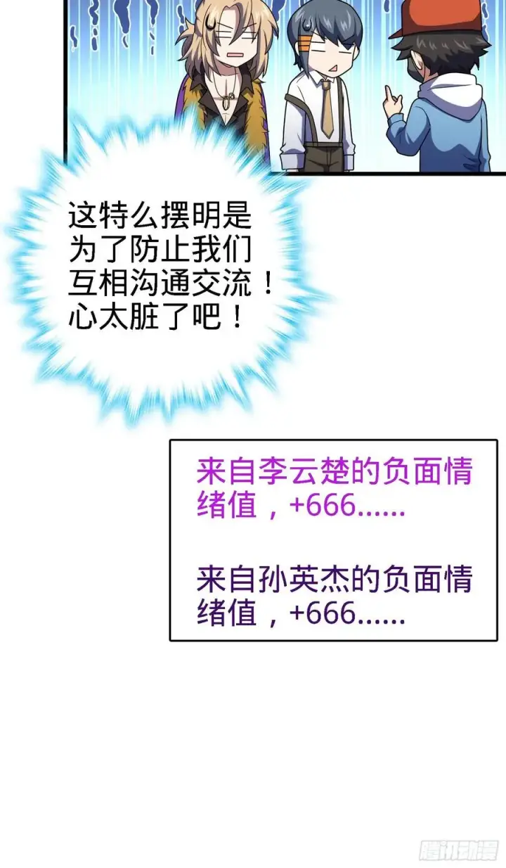 《大王饶命》271 齐聚洛城图62