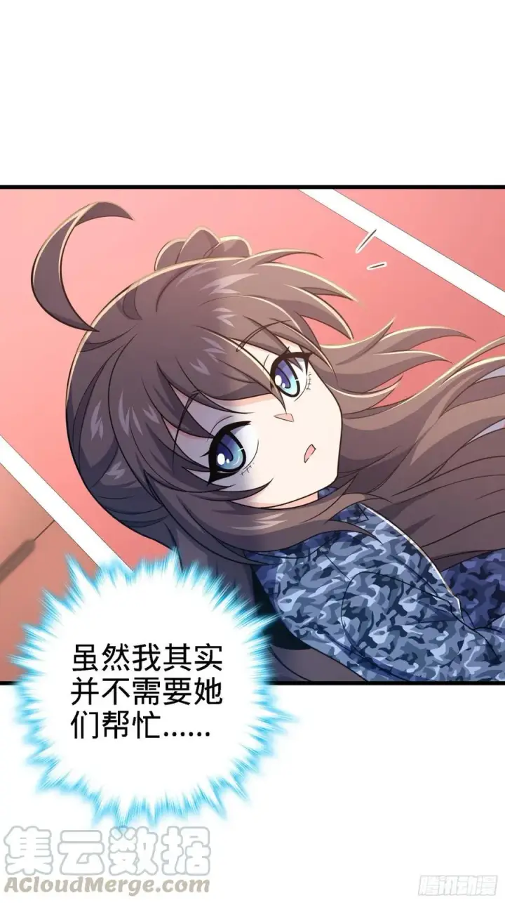 《大王饶命》271 齐聚洛城图7