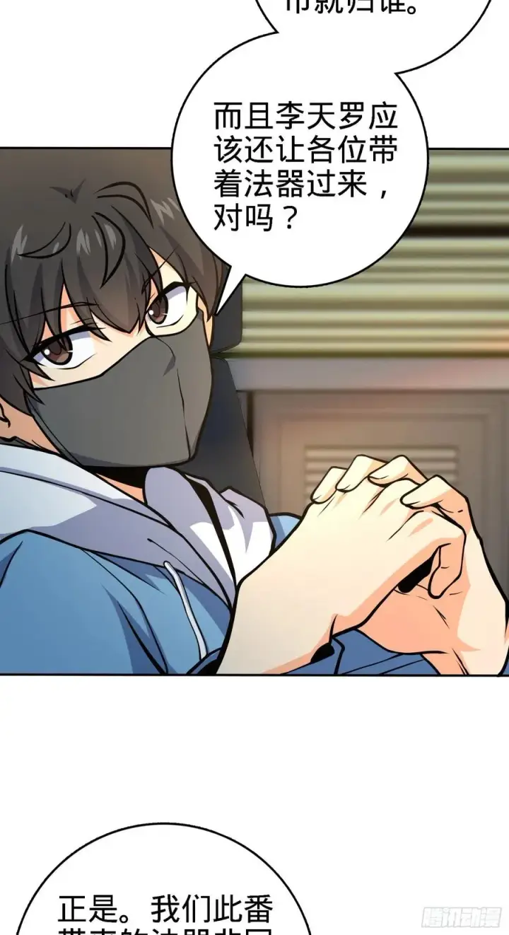 《大王饶命》272 谈判开始图14