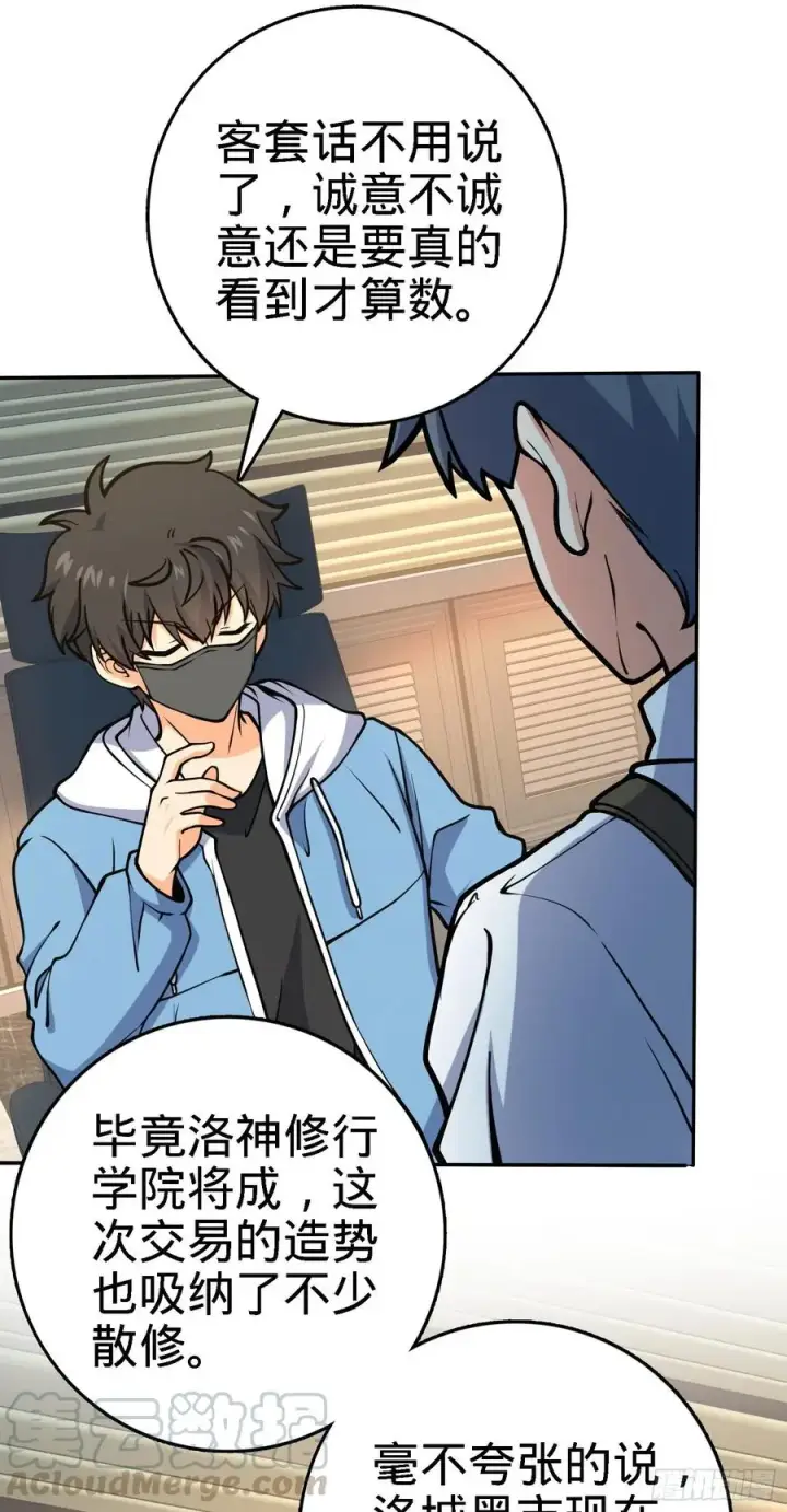 《大王饶命》272 谈判开始图16