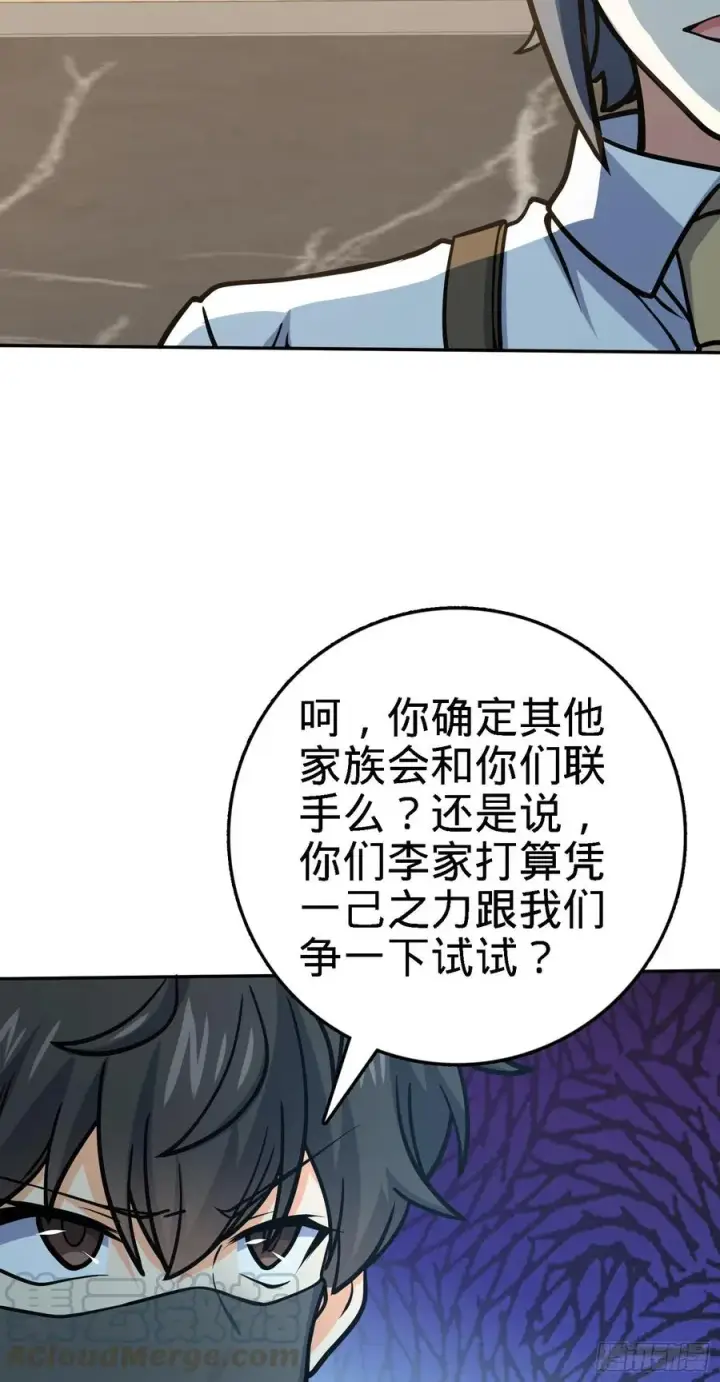 《大王饶命》272 谈判开始图19