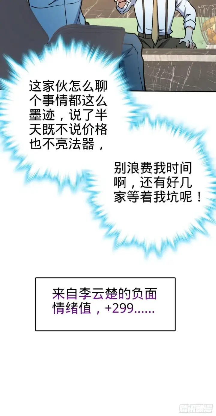 《大王饶命》272 谈判开始图21