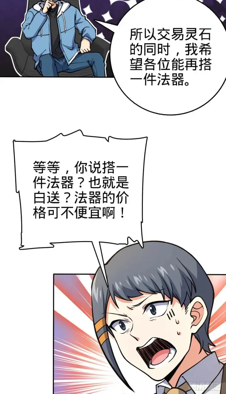 《大王饶命》272 谈判开始图23