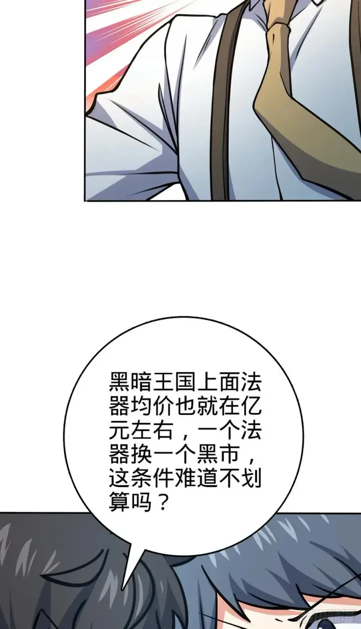 《大王饶命》272 谈判开始图24