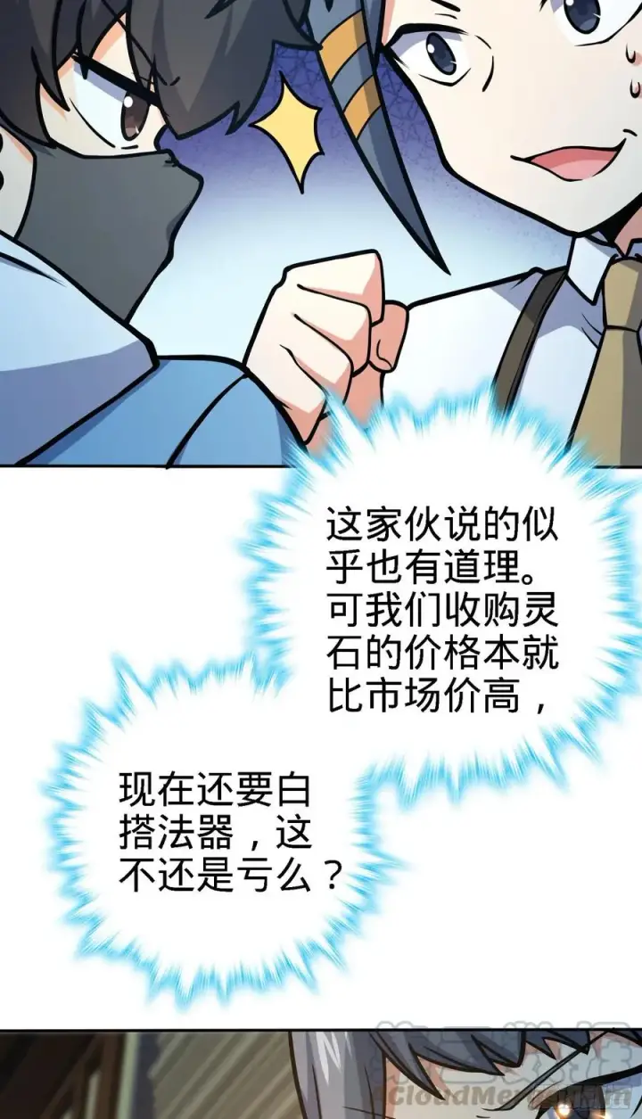 《大王饶命》272 谈判开始图25