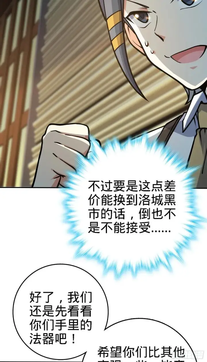 《大王饶命》272 谈判开始图26