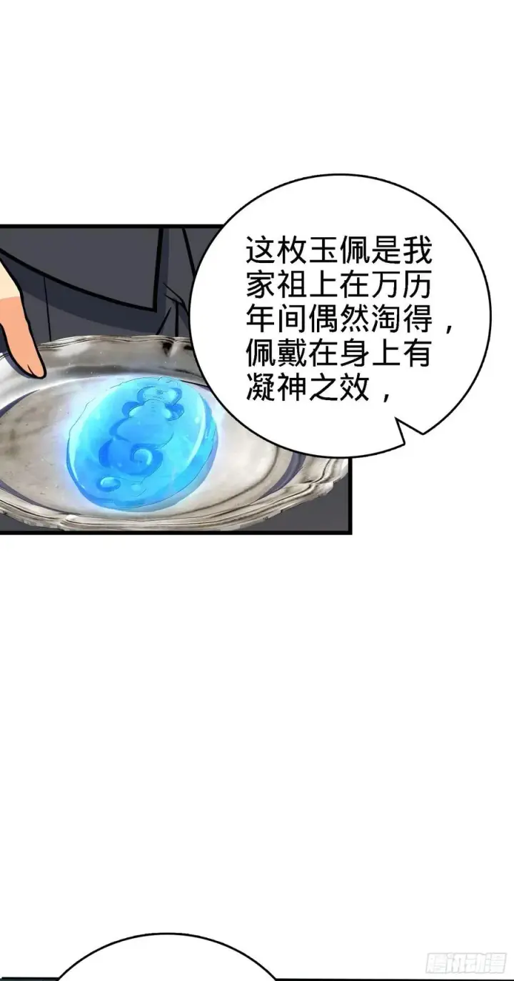 《大王饶命》272 谈判开始图29