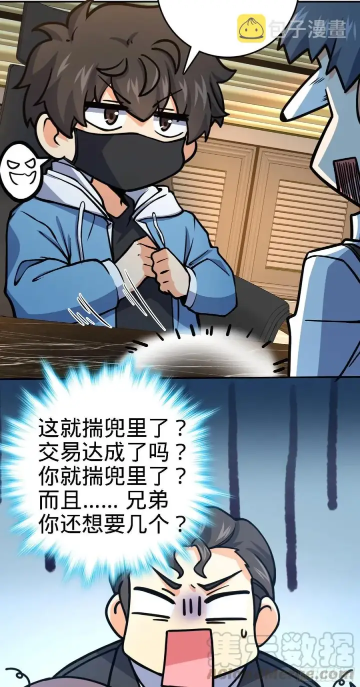 《大王饶命》272 谈判开始图31