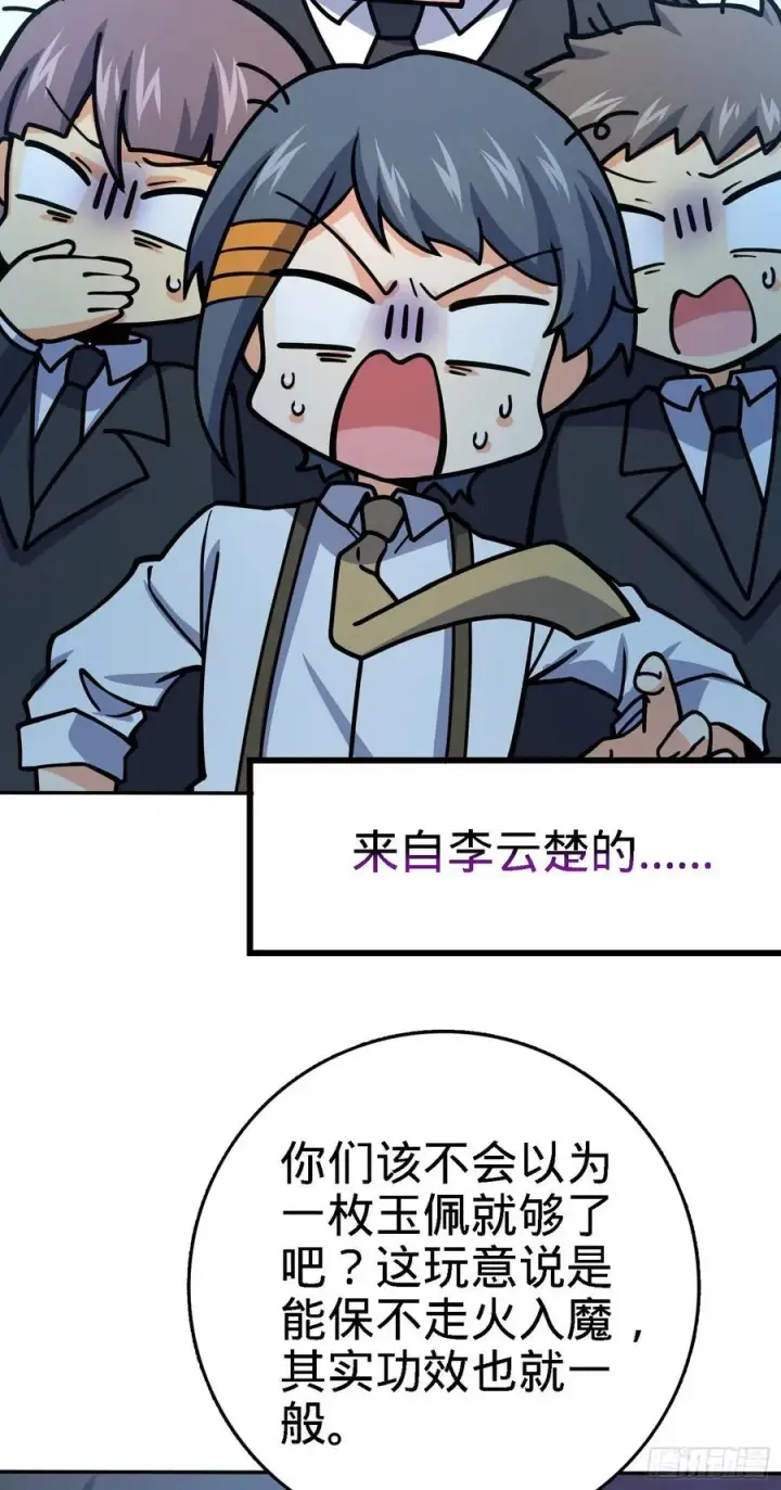 《大王饶命》272 谈判开始图32
