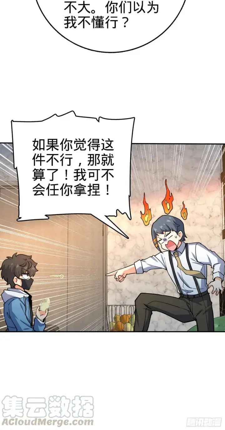 《大王饶命》272 谈判开始图34