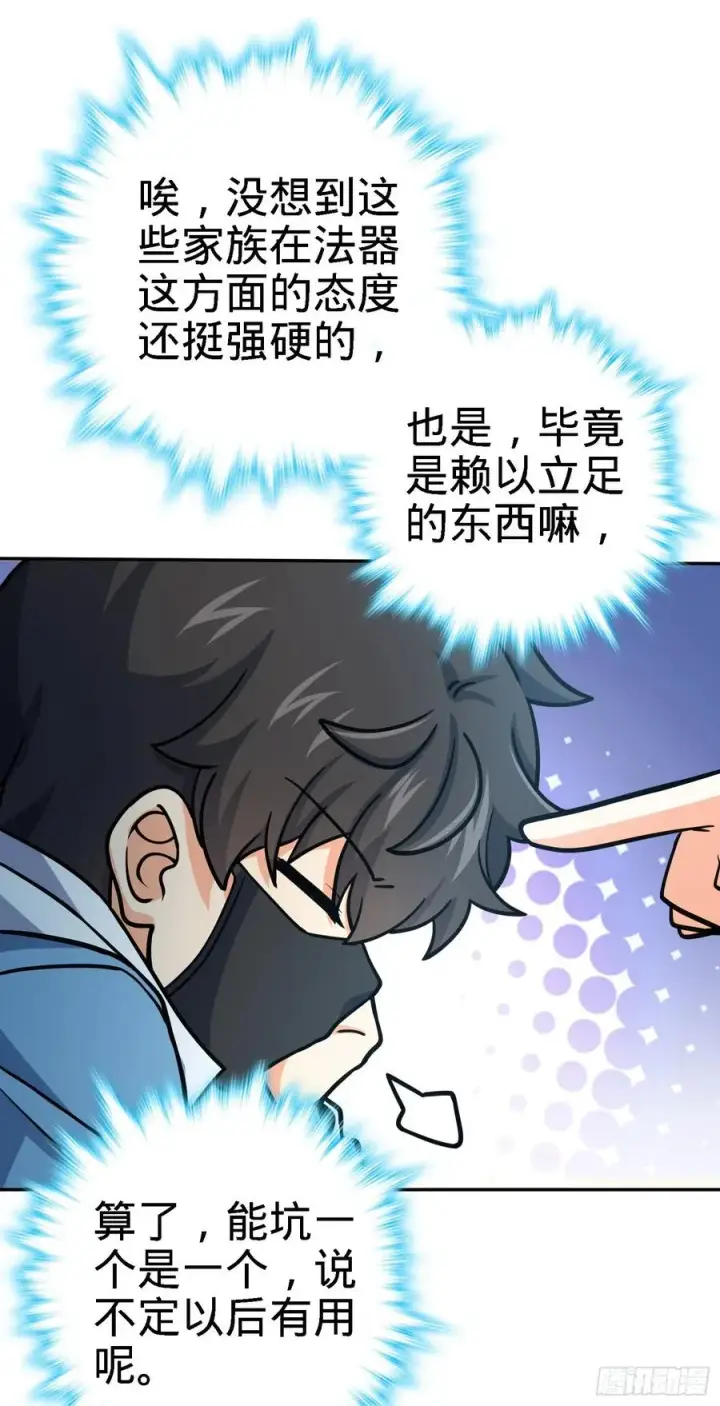 《大王饶命》272 谈判开始图35