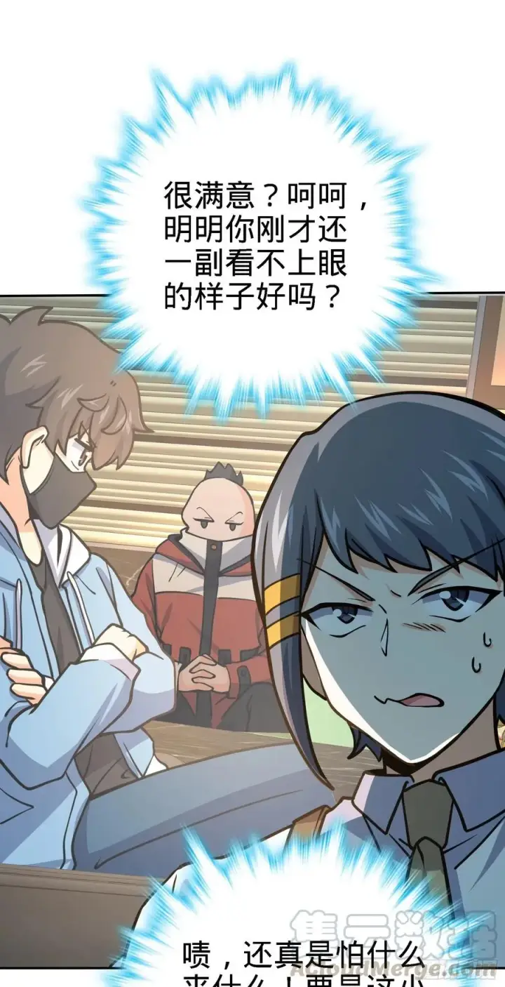 《大王饶命》272 谈判开始图37