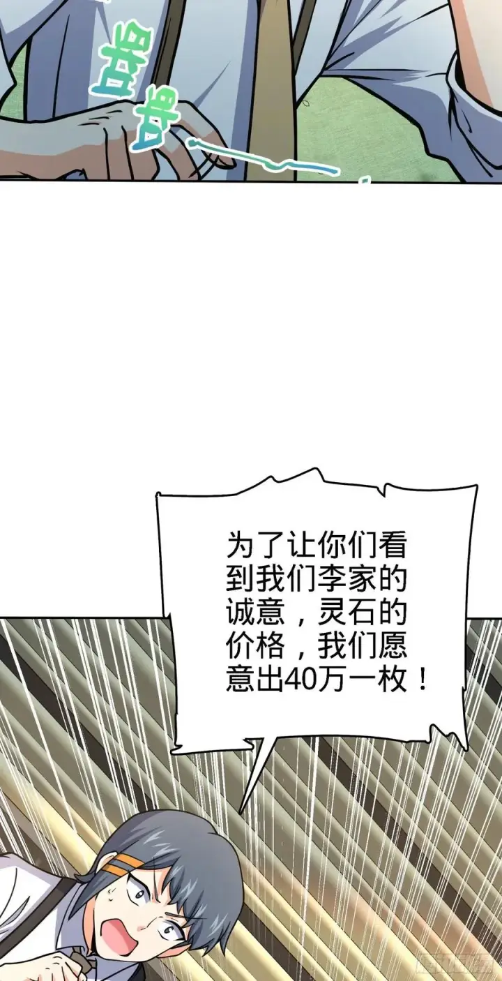 《大王饶命》272 谈判开始图39