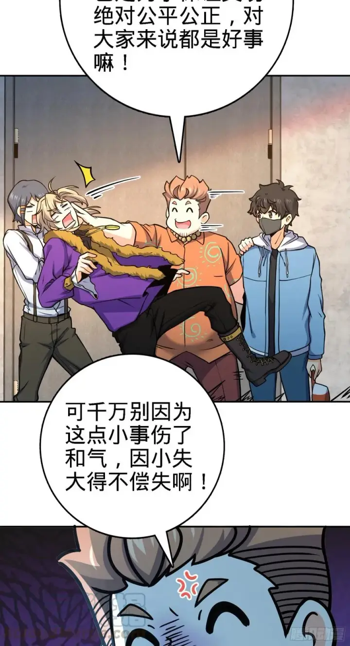 《大王饶命》272 谈判开始图4