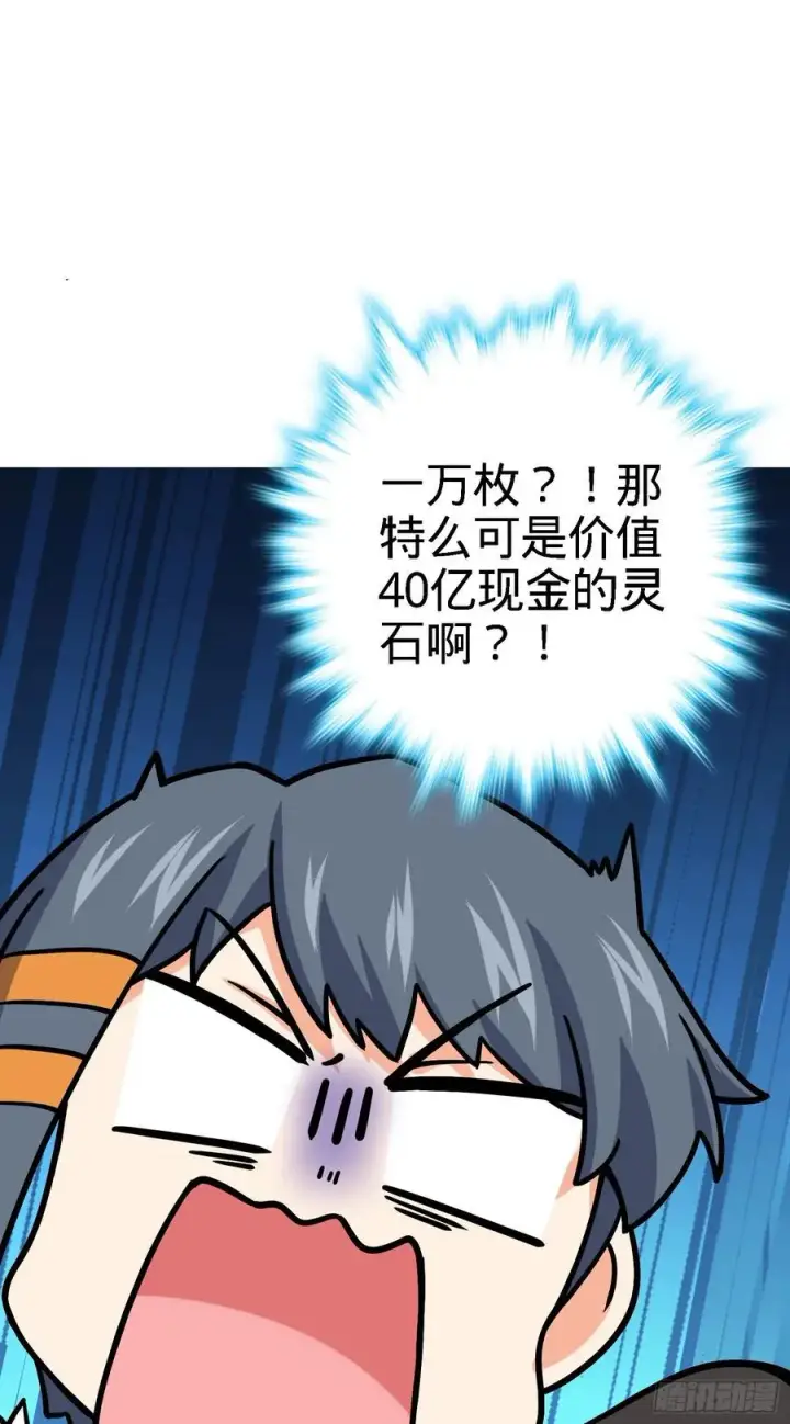 《大王饶命》272 谈判开始图44