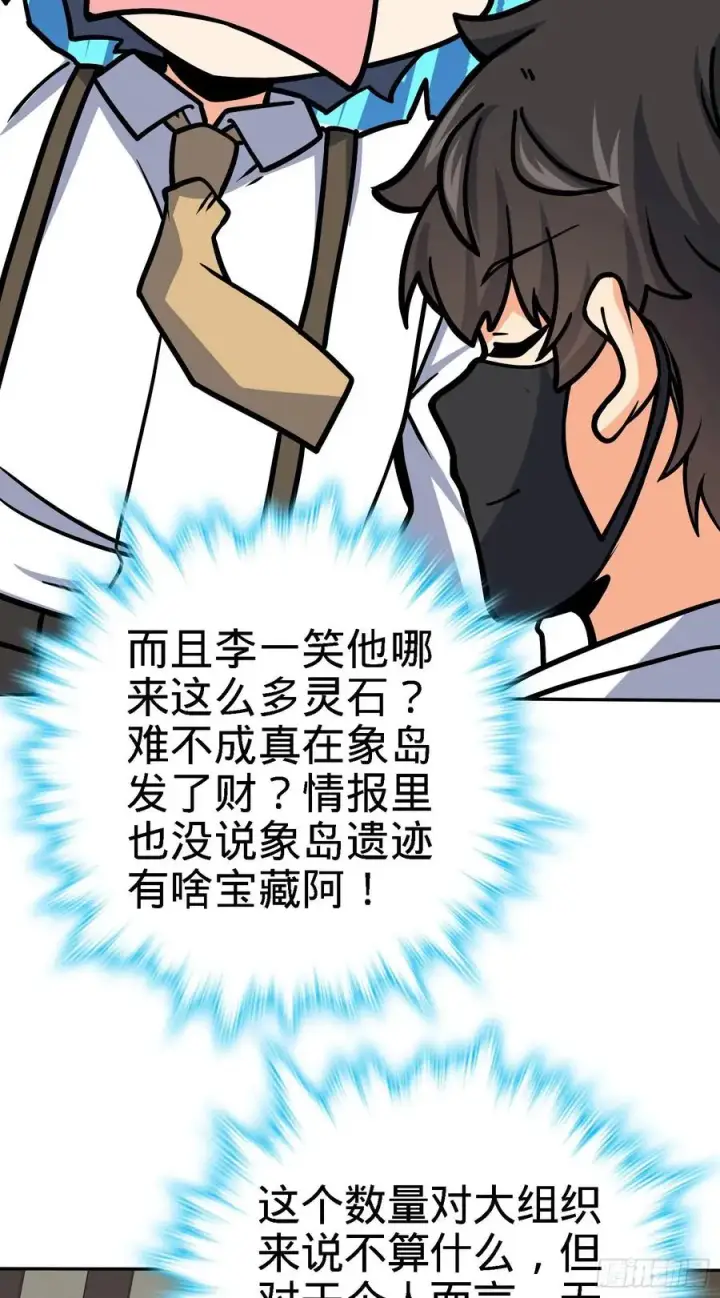《大王饶命》272 谈判开始图45