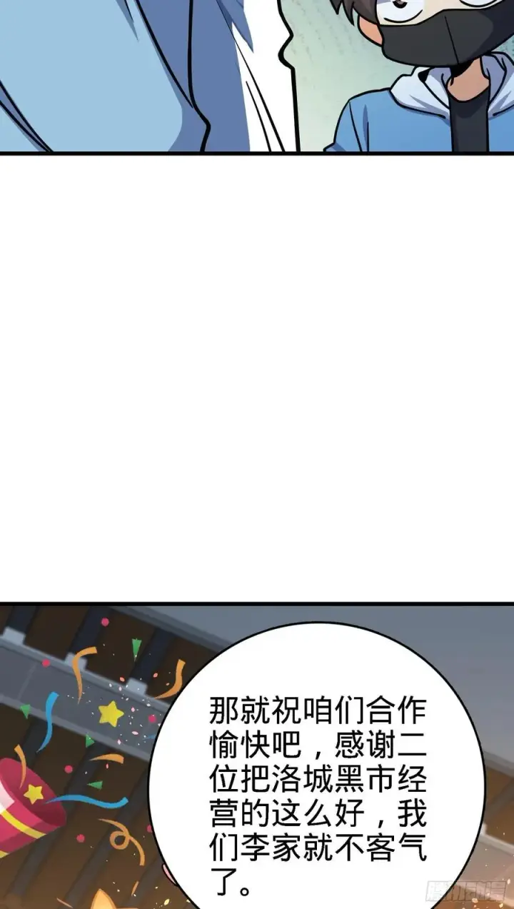 《大王饶命》272 谈判开始图48