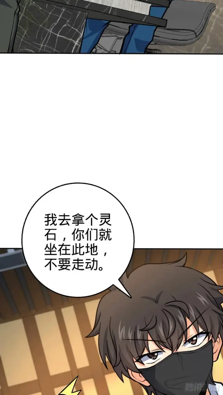 《大王饶命》272 谈判开始图50