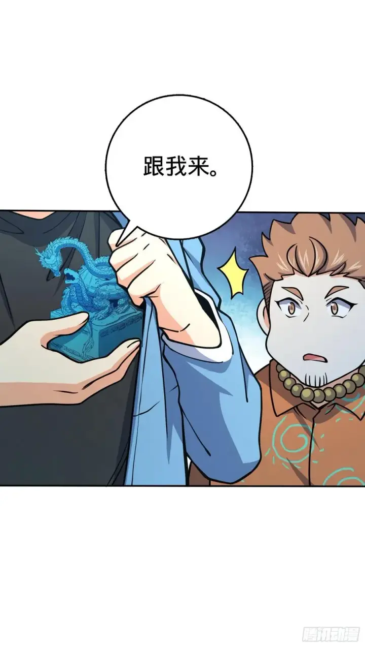 《大王饶命》272 谈判开始图53