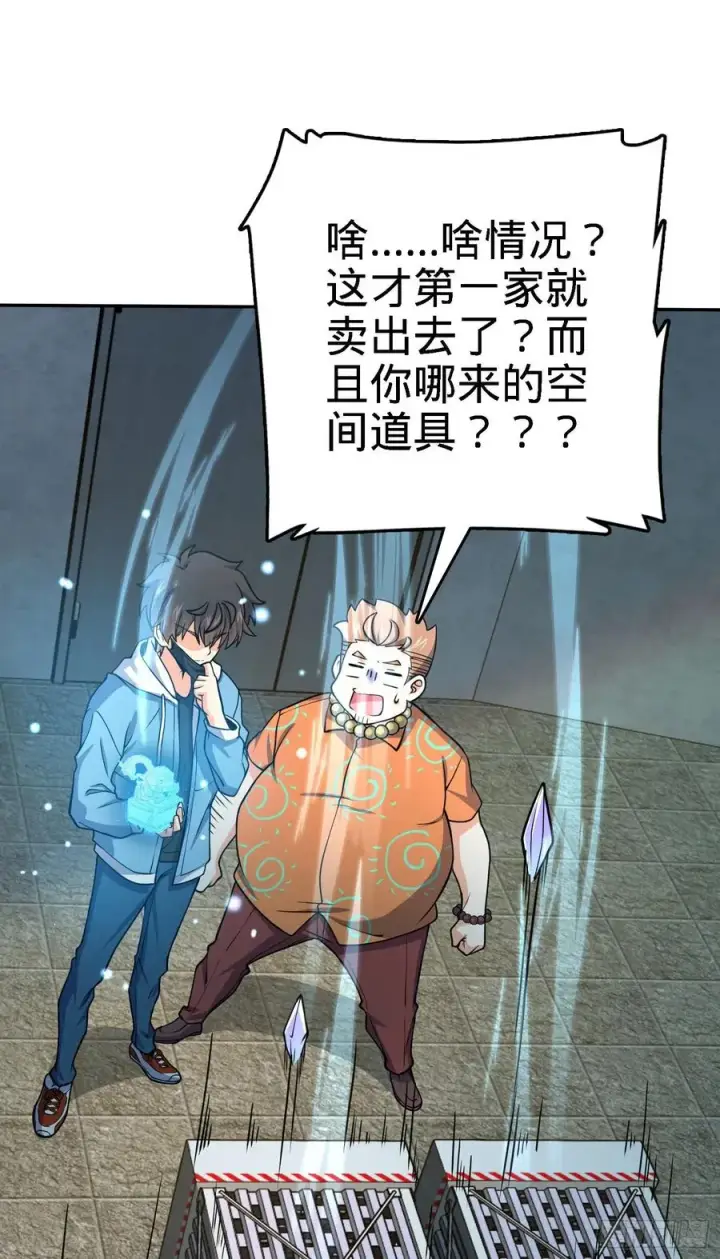 《大王饶命》272 谈判开始图54