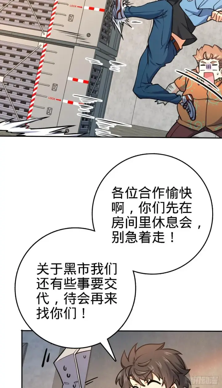 《大王饶命》272 谈判开始图59