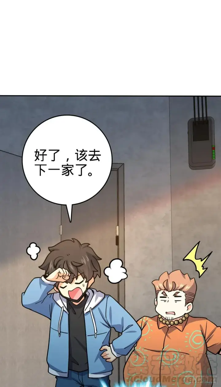 《大王饶命》272 谈判开始图61