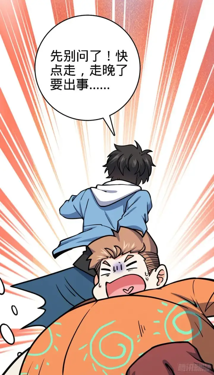 《大王饶命》272 谈判开始图66