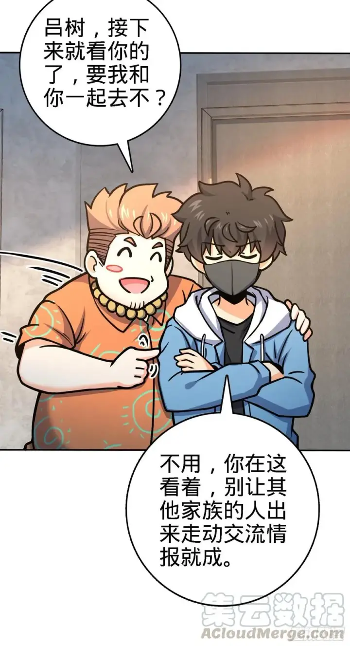 《大王饶命》272 谈判开始图7