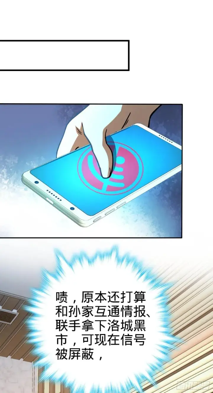 《大王饶命》272 谈判开始图8