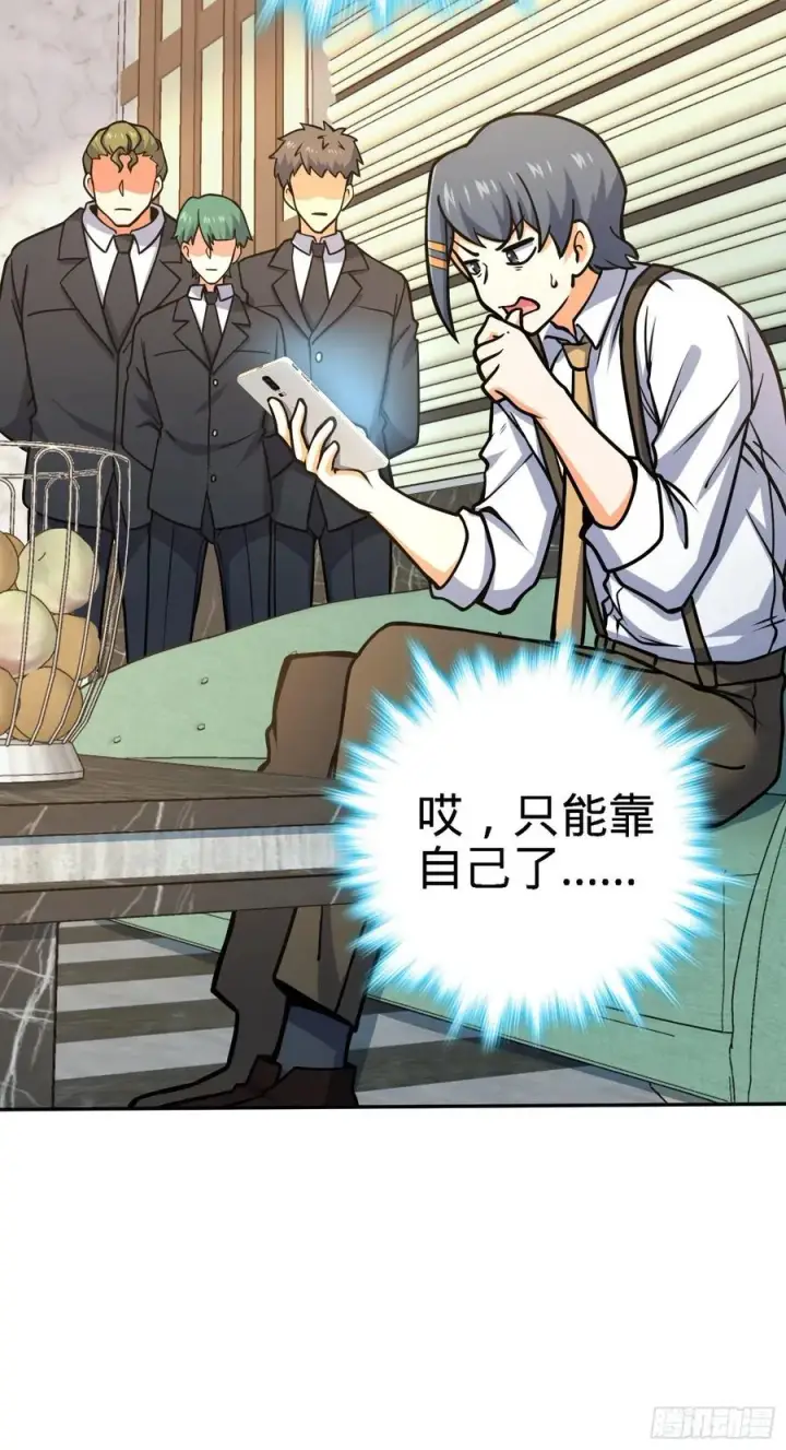 《大王饶命》272 谈判开始图9