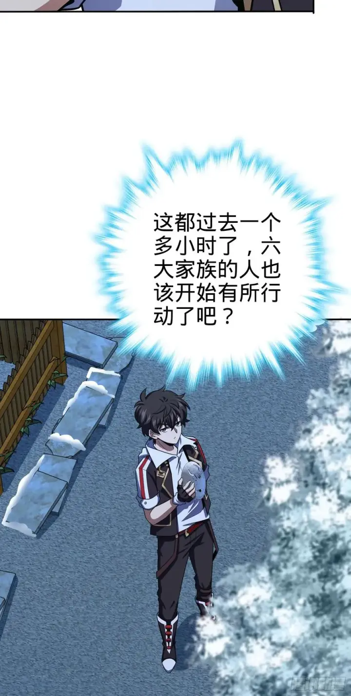《大王饶命》273 釜底抽薪图12