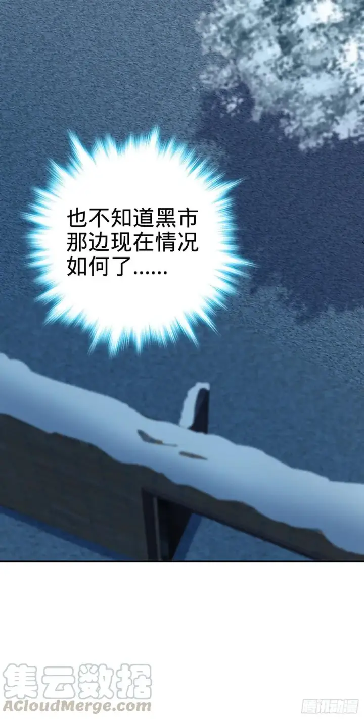 《大王饶命》273 釜底抽薪图13