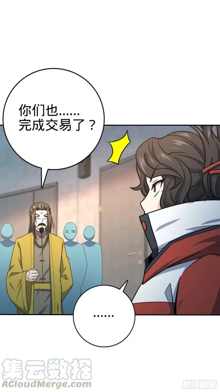 《大王饶命》273 釜底抽薪图22