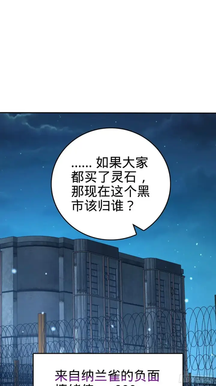 《大王饶命》273 釜底抽薪图23