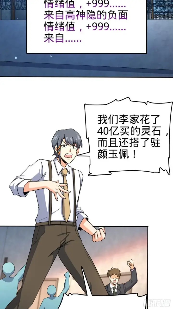 《大王饶命》273 釜底抽薪图24