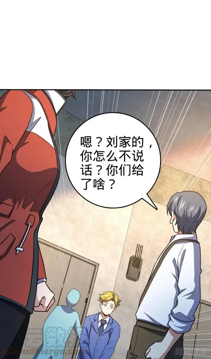 《大王饶命》273 釜底抽薪图28