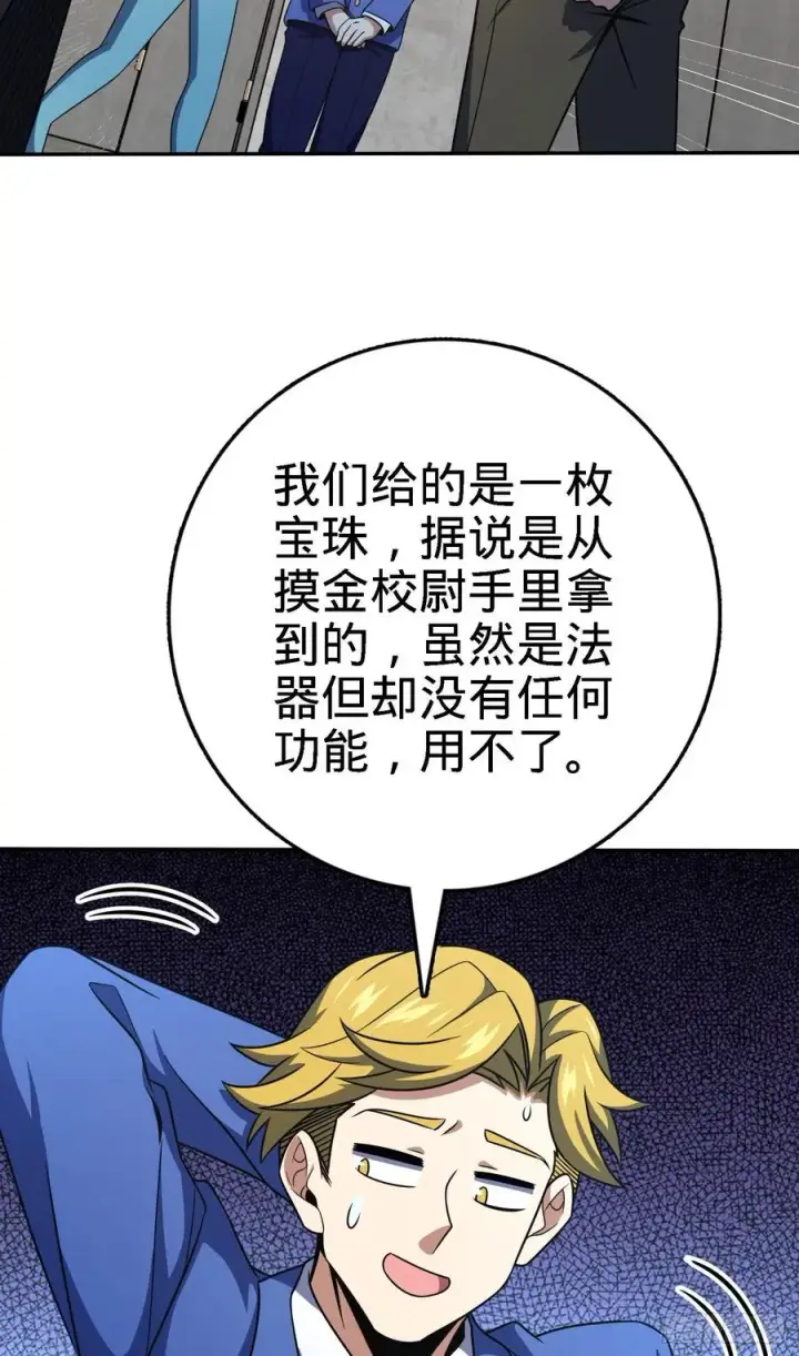 《大王饶命》273 釜底抽薪图29