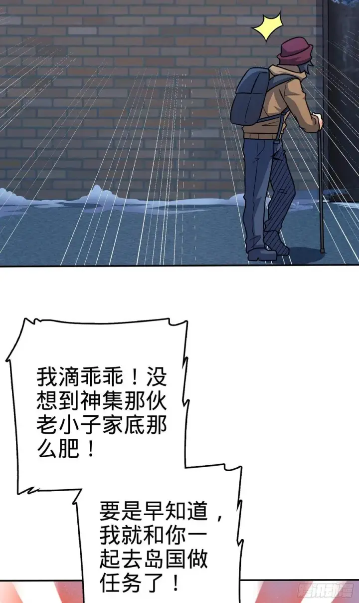 《大王饶命》273 釜底抽薪图3
