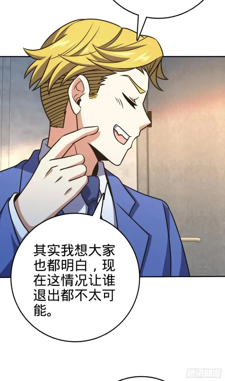 《大王饶命》273 釜底抽薪图32